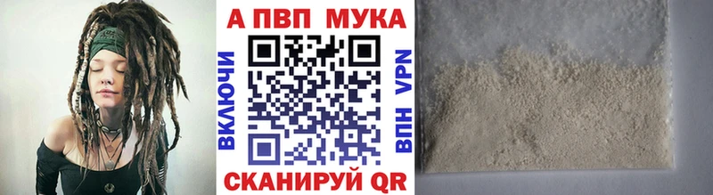 Альфа ПВП мука  Кувшиново 