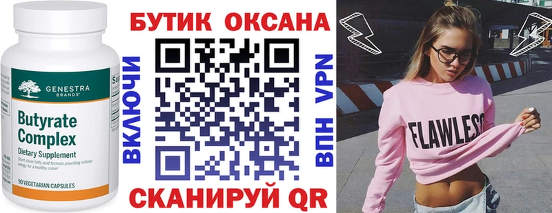 БУТИРАТ жидкий экстази  Кувшиново 