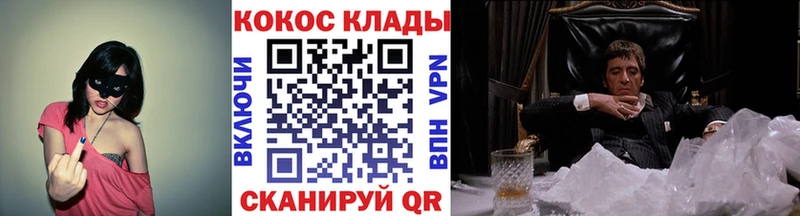 Cocaine Колумбийский  Кувшиново 