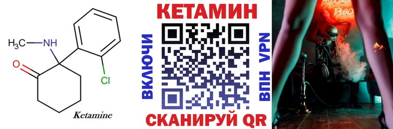 Кетамин ketamine  хочу   Кувшиново 
