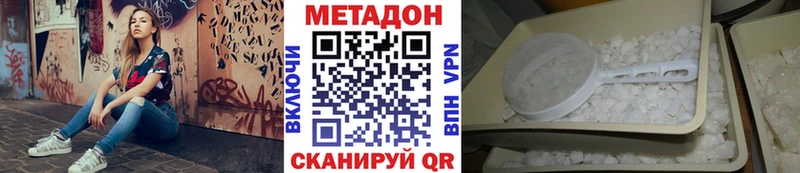 Метадон белоснежный  наркотики  Кувшиново 